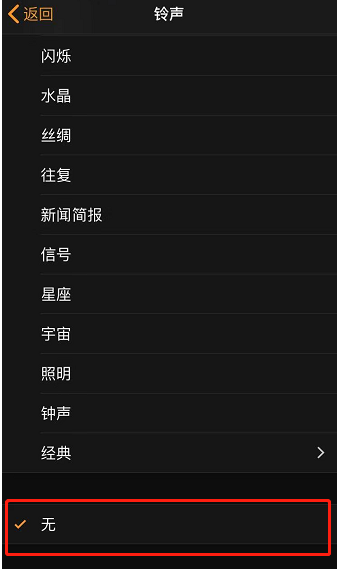 敖汉苹果手机维修分享iPhone 12闹钟如何设置为只震动 