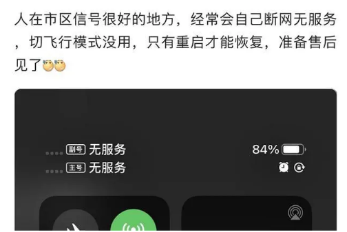 敖汉苹果手机维修分享iPhone12经常进入无服务状态怎么办 