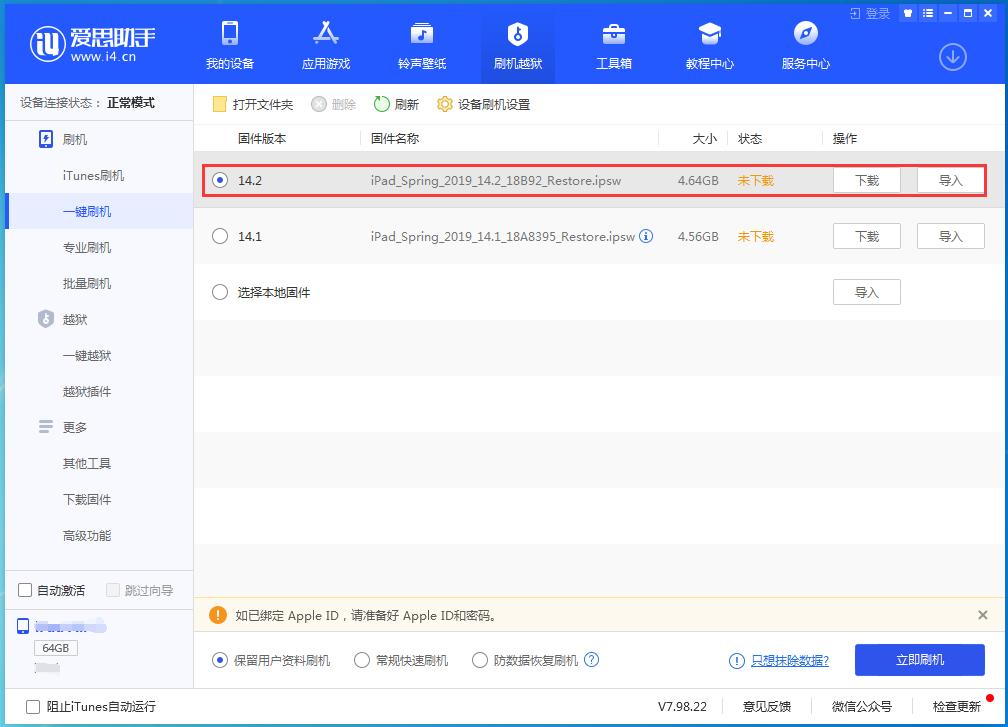 敖汉苹果手机维修分享老机型推荐升级iOS14.2正式版吗 