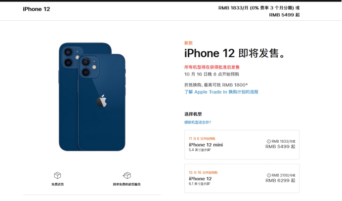 敖汉苹果手机维修分享今年的iPhone12便宜吗 