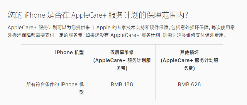 敖汉苹果手机维修分享苹果 iPhone 12 官方维修价格是多少 
