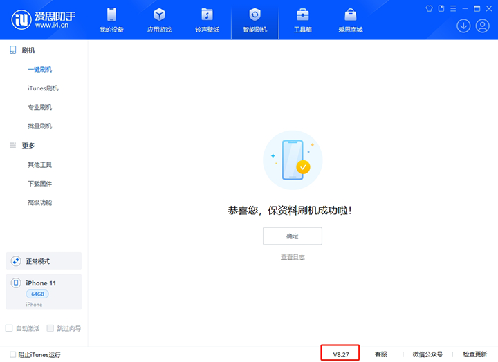 敖汉苹果手机维修分享iOS 17.6正式版评测_iOS 17.6正式版一键刷机教程 