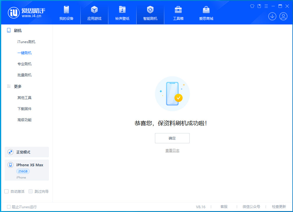 敖汉苹果手机维修分享iOS 17.5测试版升级_iOS 17.5测试版一键刷机教程 