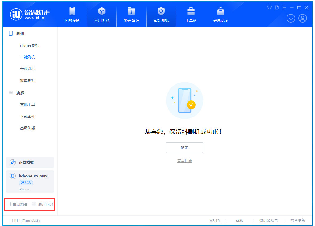 敖汉苹果手机维修分享iOS 17.4 RC版升级_iOS 17.4 RC版一键刷机教程 