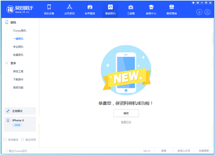 敖汉苹果手机维修分享iOS 16.7.3RC版升级_iOS 16.7.3 RC版一键刷机教程 