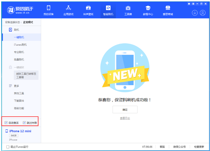 敖汉苹果手机维修分享iOS 17.2 RC版升级_iOS 17.2 RC版一键刷机教程 