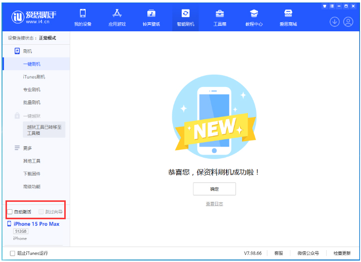 敖汉苹果手机维修分享iOS 17.1.2 正式版升级_iOS 17.1.2 正式版一键刷机教程 