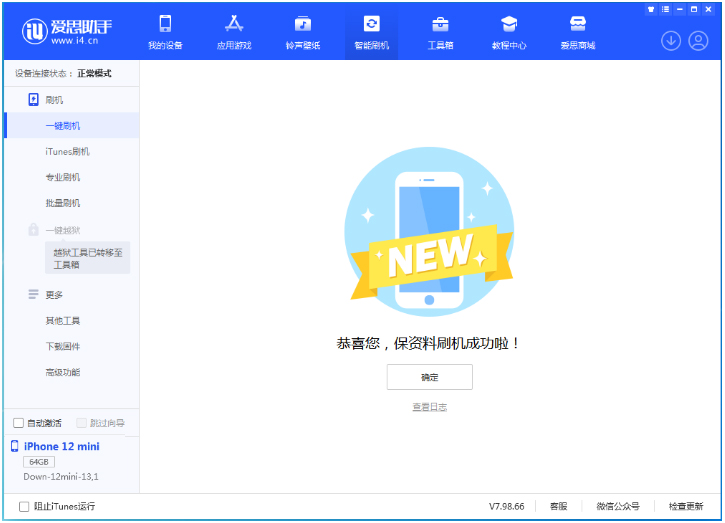 敖汉苹果手机维修分享iOS 17测试版升级_iOS 17测试版一键刷机教程 