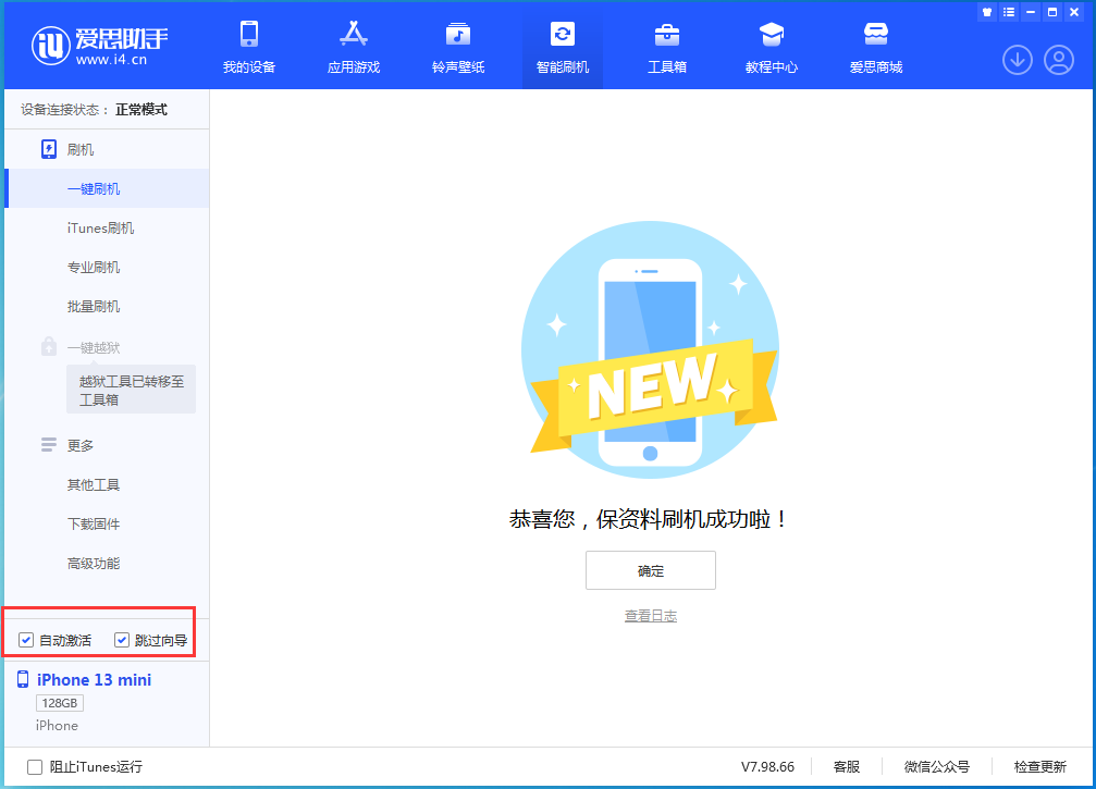 敖汉苹果手机维修分享iOS 16 正式版升级_iOS iOS 16 正式版一键刷机教程 
