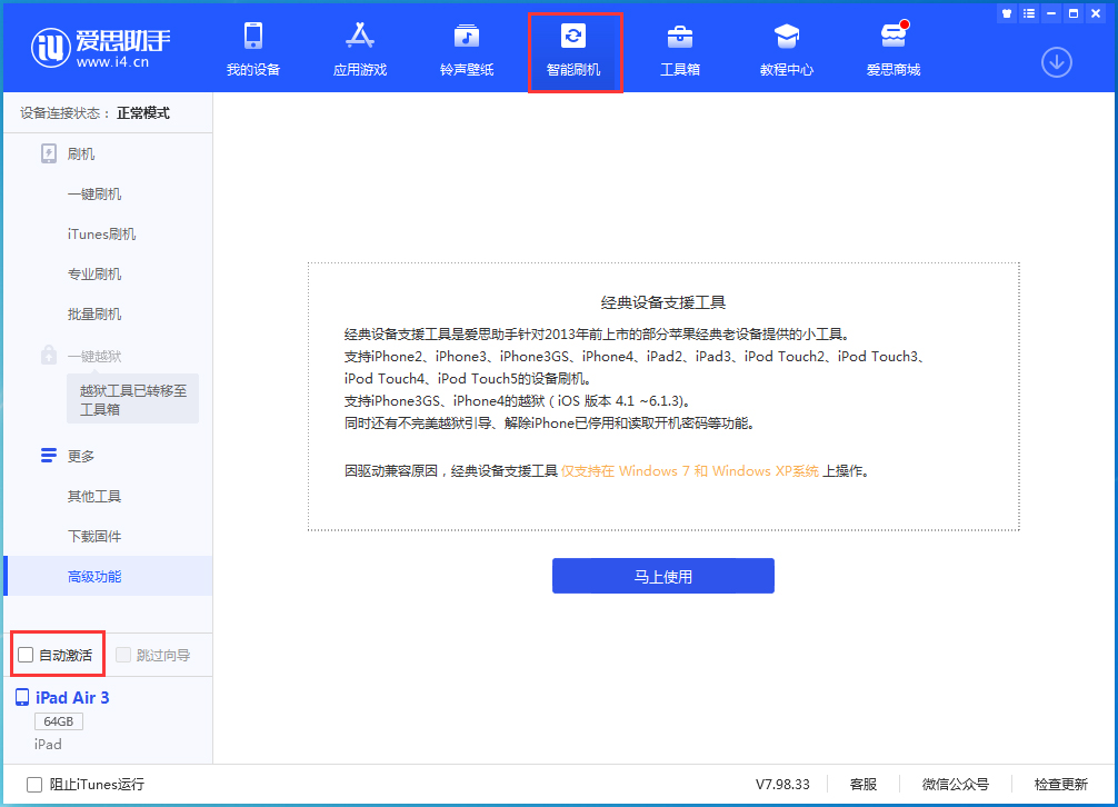 敖汉苹果手机维修分享iOS 15.1 正式版升级_iOS 15.1 正式版一键刷机教程 