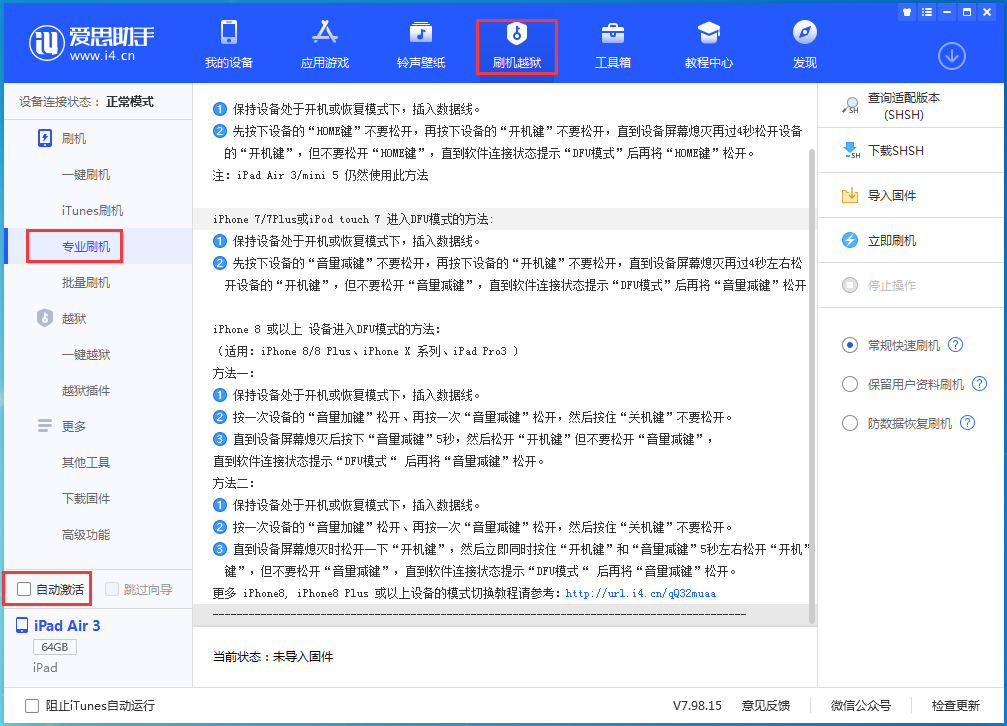 敖汉苹果手机维修分享iOS 14.5 测试版_iOS 14.5 测试版一键刷机教程 