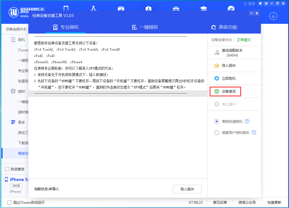 敖汉苹果手机维修分享iOS 12.4.9正式版_iOS 12.4.9 正式版一键刷机教程 
