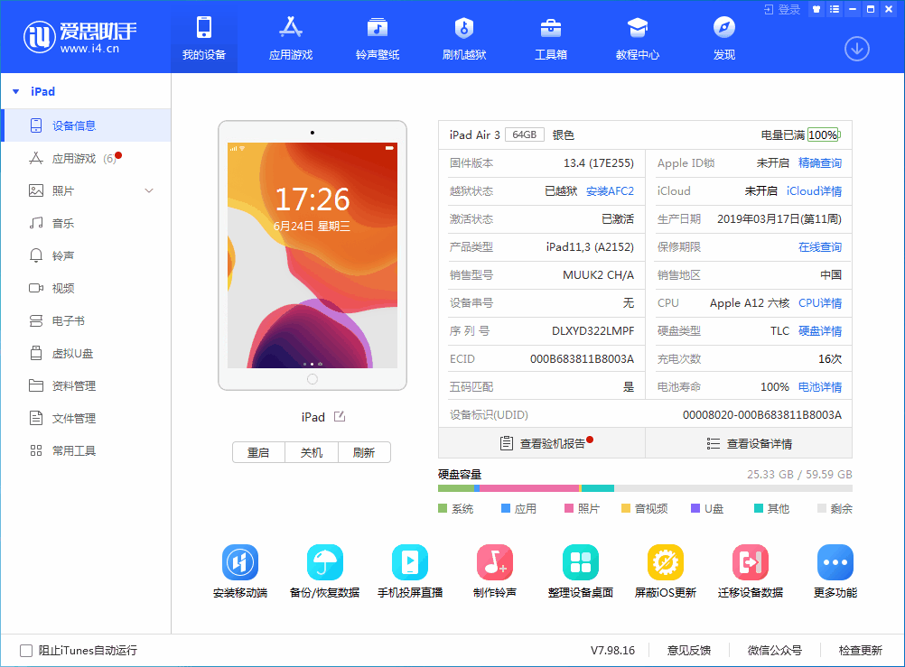 敖汉苹果手机维修分享iOS 14 测试版_iOS 14 测试版一键刷机教程 