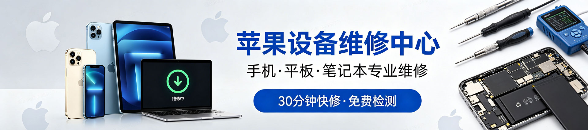 敖汉苹果手机维修服务地址查询
